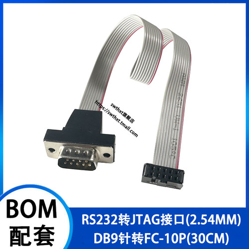 DB9针转FC10P串口转ISP接口线