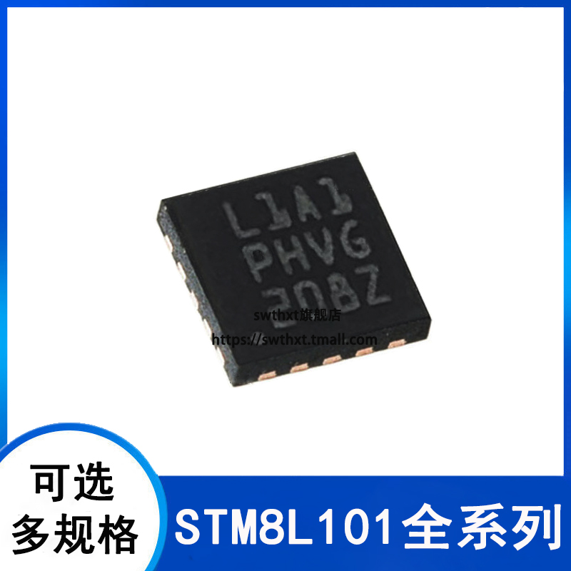 STM8L101F3U6TR F1U6A F2U6A F3U6 G3U6 8位微控制器-MCU单片机-封面