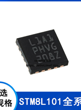 STM8L101F3U6TR F1U6A F2U6A F3U6 G3U6 8位微控制器 -MCU单片机