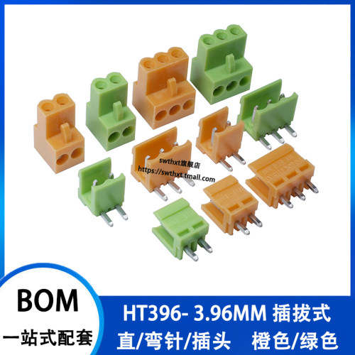 HT396-3.96mm间距接线端子