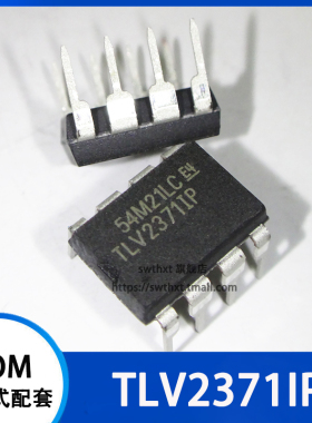 TLV2371IP 运算放大器 直插DIP-8