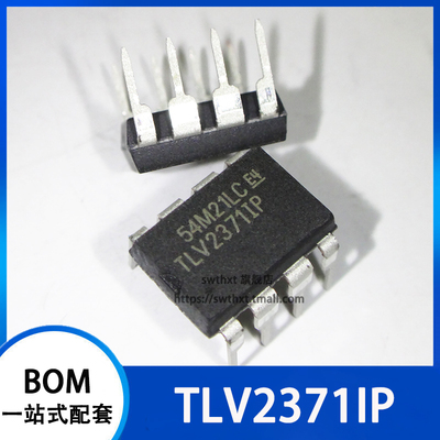 TLV2371IP 运算放大器 直插DIP-8
