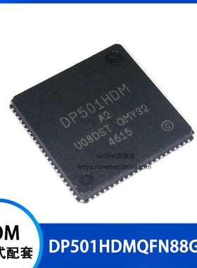 DP501HDM DP501HDMQFN88G-A2 贴片QFN-88