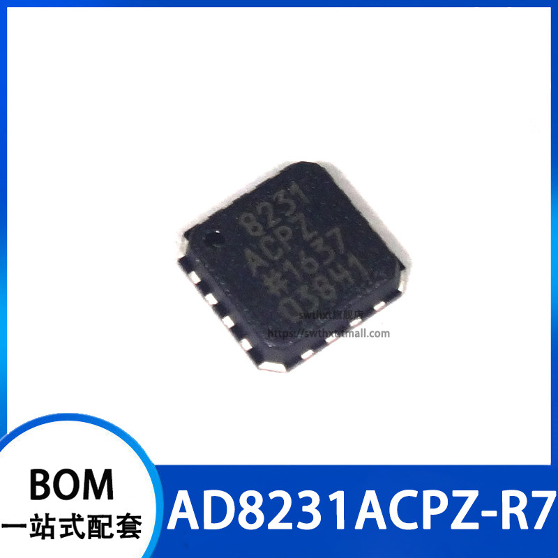 AD8231ACP AD8231ACPZ-R7 仪器放大器 贴片LFCSP-16