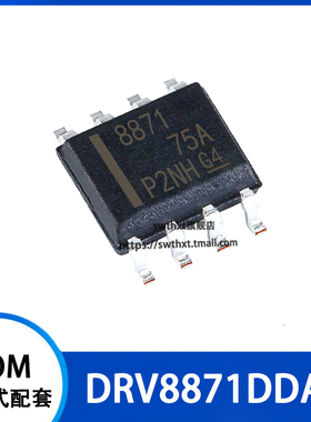DRV8871DDAR   8871 电机驱动器芯片 贴片SOP-8