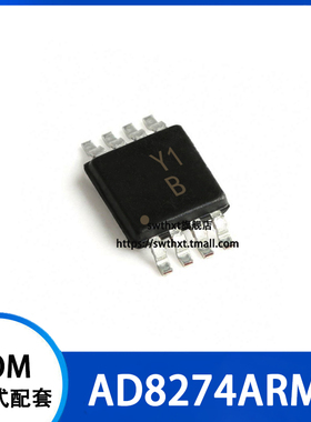 AD8274ARMZ AD8274ARM 丝印 Y1B 差分放大器 贴片MSOP-8