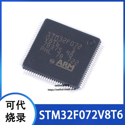 STM32F072V8T632位微控制器-MCU