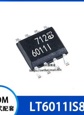 LT6011IS8 LT6011I 丝印 6011I 精密放大器 贴片SOIC-8