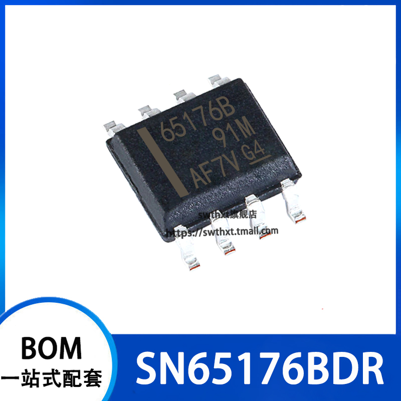 SN65176BDR SN65176BD SN65176B接口芯片收发器 RS485贴片SOP8