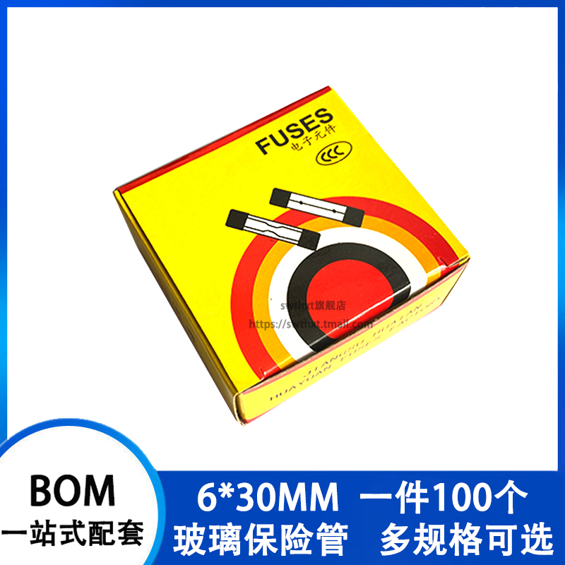 6X30mm保险丝F0.5A 1A 2A 3A 4A 5A 6A 7A 8A 10AL250V玻璃保险管