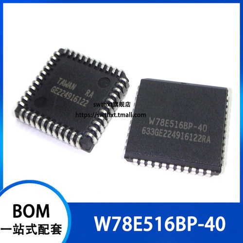 W78E516BP-40  单片机 8位微控制器 PLCC-44