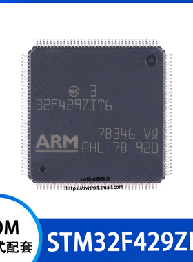 STM32F429ZIT6  封装LQFP-144 ARM Cortex-M4 32位微控制器-MCU