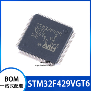 STM32F429VGT6 封装LQFP-100 ARM Cortex-M4 32位微控制器-MCU