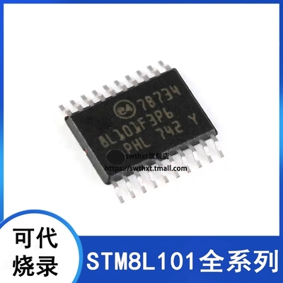 微控制器STM8L101F3P6