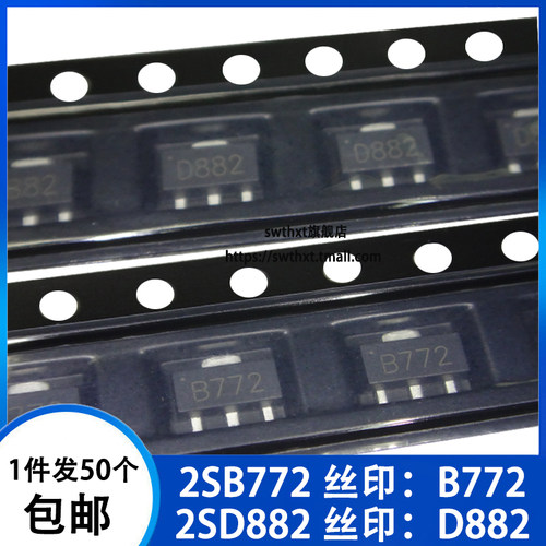 贴片晶体管SOT-892SD882