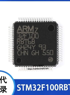STM32F100RBT6B  封装LQFP-64 ARM Cortex-M3 32位微控制器