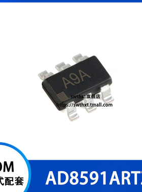 AD8591ARTZ AD8591ART 丝印 A9A 运算放大器 贴片SOT23-6