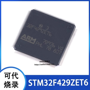 STM32F429ZET6 封装LQFP-144 ARM Cortex-M4 32位微控制器-MCU
