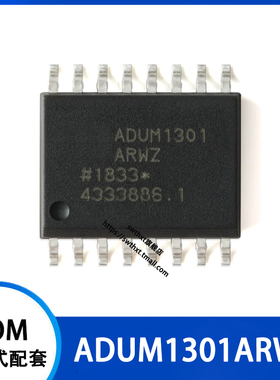 ADUM1301ARWZ ADUM1301ARW 贴片SOIC-16 三通道数字隔离器芯片