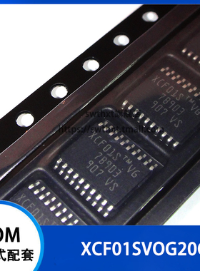 XCF01S XCF01SVOG20C XCF01SVO20C 储存芯片 贴片TSSOP-20