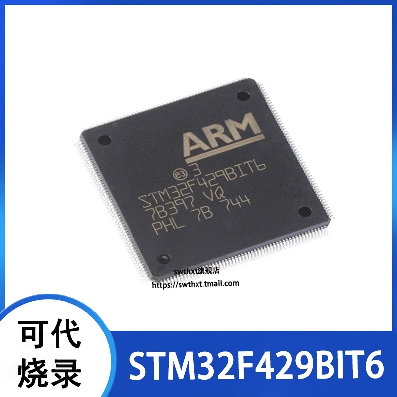 STM32F429BIT632位微控制器MCU