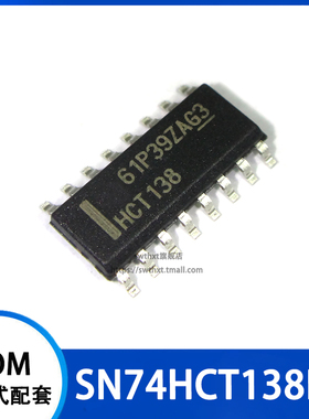 SN74HCT138DR SN74HCT138D 丝印 HCT138 贴片SOP-16 3.9mm