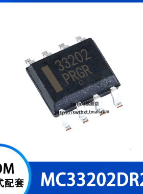 MC33202DR2G MC33202DR MC33202D 运算放大器 贴片SOIC-8