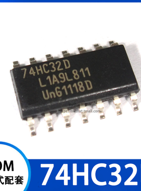 74HC32D 四路2输入或门 逻辑芯片 贴片SOP-14 3.9mm