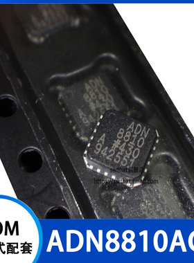 ADN8810A ADN8810ACP ADN8810ACPZ-REEL7 贴片LFCSP-24