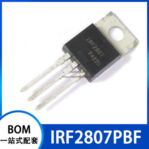 IRF2807PBF直插MOSFET场效应管