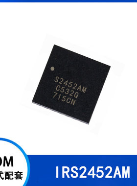 IRS2452AM  丝印S2452AM  封装MLPQ32/音频驱动器芯片