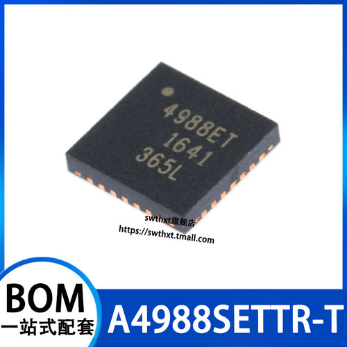 A4988SETTR-T微步电动机驱动器