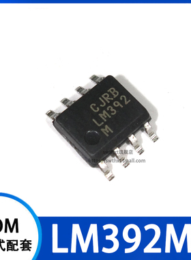 LM392M LM392MX 运算放大器 贴片SOP-8