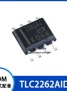 TLC2262AIDR TLC2262AID 丝印 2262AI 运算放大器 贴片SOIC-8