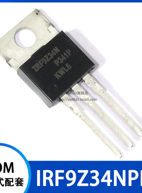 IRF9Z34N IRF9Z34NPBF P沟道场效应管 IRF9Z34N 功率管 TO-220