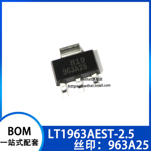LT1963AEST-2.5功耗ldo稳压器贴片
