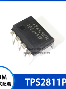 TPS2811P TPS2811 直插DIP-8 驱动器集成芯片