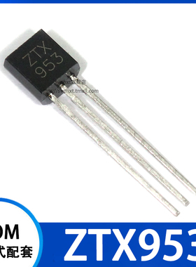 ZTX953 晶体管 直插TO-92