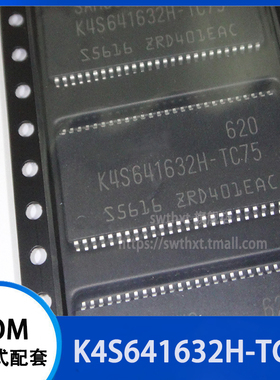 K4S641632H-TC75 闪存内存芯片 贴片TSOP-54