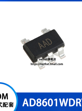 AD8601WDRTZ AD8601WDRT 丝印 AAD 运算放大器 贴片SOT23-5