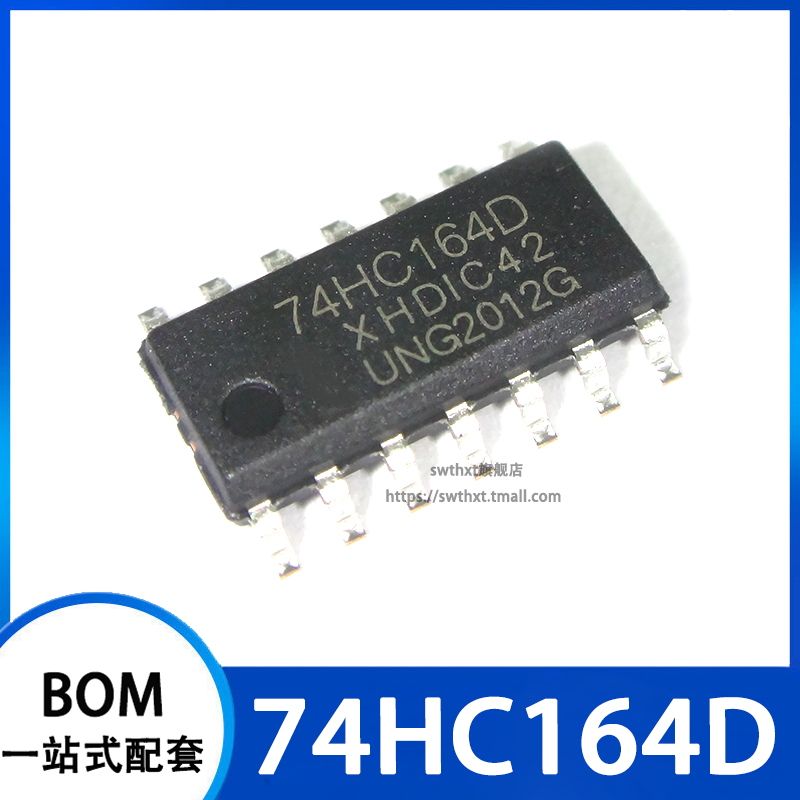 74HC164D 74HC164 移位寄存器 贴片SOP-14