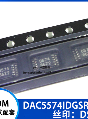 DAC5574IDGSR DAC5574IDG 丝印 D574 数模转换器 贴片MSOP-10