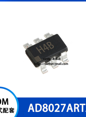 AD8027ARTZ AD8027ART 丝印 H4B 运算放大器 贴片SOT23-5