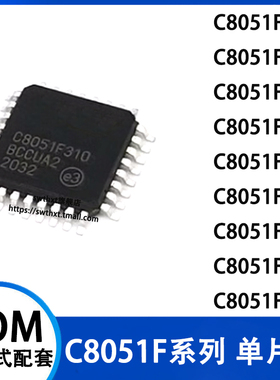 C8051F310-GQR 002 007 012 017 310 312 314 342 343-GQ 单片机