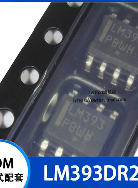 LM393 LM393D LM393DR2G 标准恢复功率整流器 贴片SOP-8