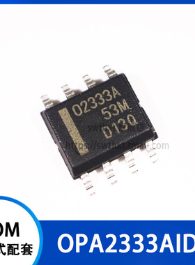 OPA2333AIDR OPA2333AID  丝印 O2333A SOP-8 双路运算放大器