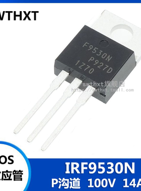 F9530N IRF9530N IRF9530NPBF TO-220 MOS场效应管 P沟道 100V14A
