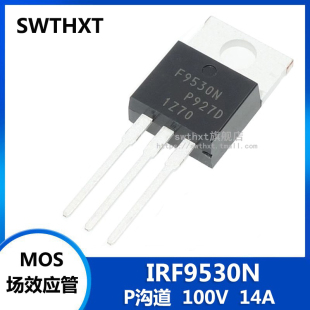 IRF9530NPBF 220 MOS场效应管 100V14A F9530N P沟道 IRF9530N