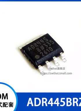 ADR445B ADR445BR ADR445BRZ 精密基准电压管理器芯片 贴片SOIC-8