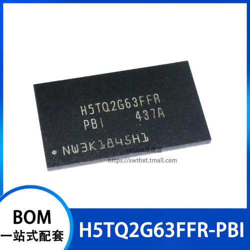 H5TQ2G63FFR-PBI H5TQ2G63FFR-PBC 内存芯片FBGA-96